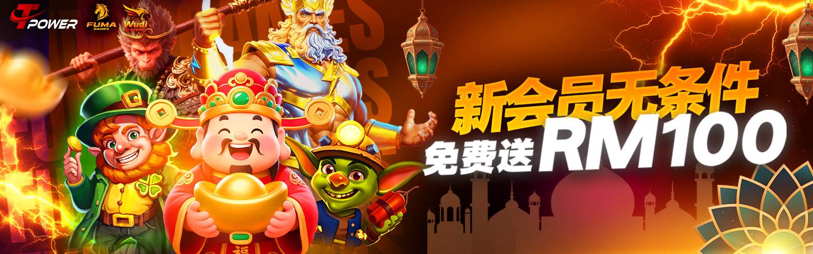 TPOWER new member free RM100 — FUMA Games Wudi joint offer