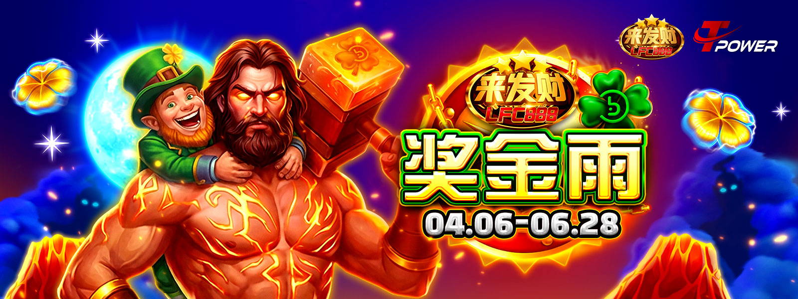 TPOWER LFC888 bonus rain promotion April to June