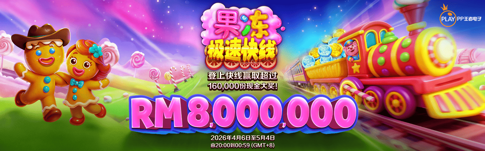 TPOWER Sweet Bonanza Express — RM8,000,000 prize pool by PP Games